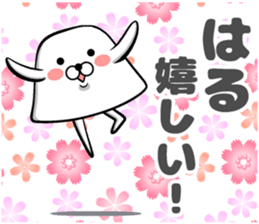 Sticker of Haru sticker #13249438