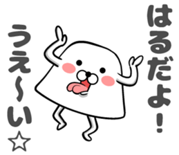 Sticker of Haru sticker #13249439