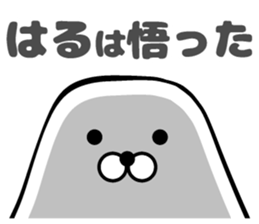 Sticker of Haru sticker #13249440