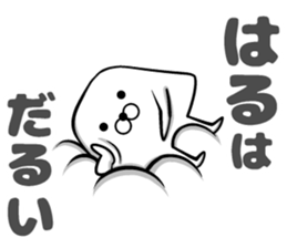 Sticker of Haru sticker #13249441