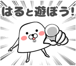 Sticker of Haru sticker #13249442