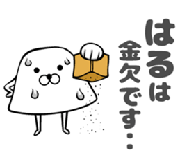 Sticker of Haru sticker #13249444