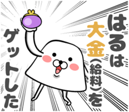 Sticker of Haru sticker #13249445