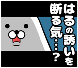 Sticker of Haru sticker #13249446