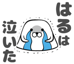 Sticker of Haru sticker #13249447