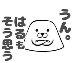 Sticker of Haru sticker #13249449