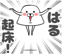 Sticker of Haru sticker #13249450