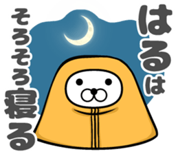 Sticker of Haru sticker #13249451