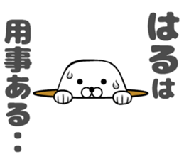 Sticker of Haru sticker #13249453