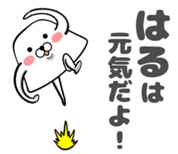 Sticker of Haru sticker #13249454