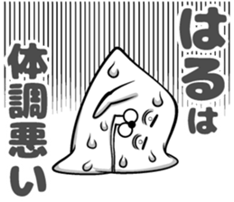 Sticker of Haru sticker #13249455