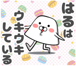 Sticker of Haru sticker #13249457