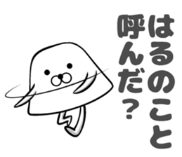 Sticker of Haru sticker #13249458