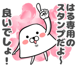 Sticker of Haru sticker #13249460