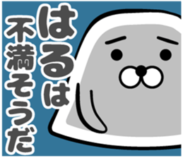 Sticker of Haru sticker #13249462