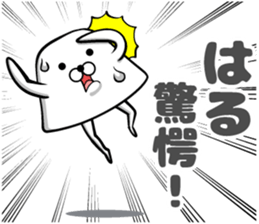 Sticker of Haru sticker #13249465