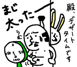 Rabbit and Tonosama - The fourth sticker #13249615