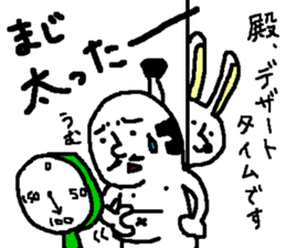 Rabbit and Tonosama - The fourth sticker #13249615