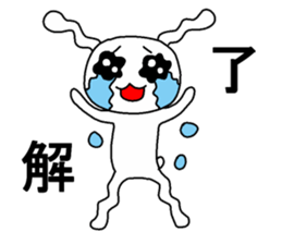 Tears of the soft rabbit sticker #13250273