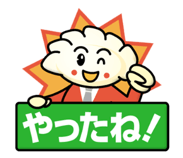 Gyoza Gyousan sticker #13250657
