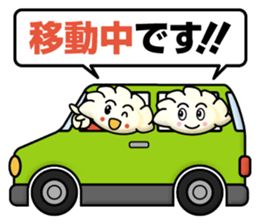 Gyoza Gyousan sticker #13250675