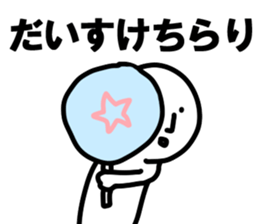 The Daisuke!! sticker #13251097