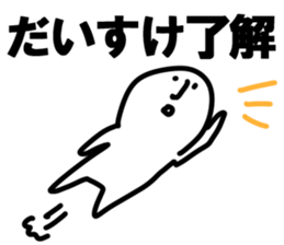 The Daisuke!! sticker #13251099