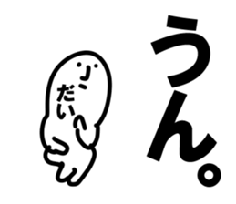 The Daisuke!! sticker #13251100