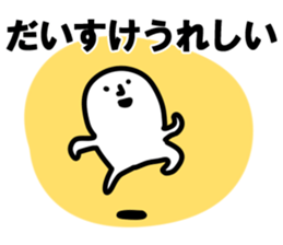 The Daisuke!! sticker #13251102