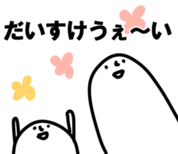 The Daisuke!! sticker #13251103