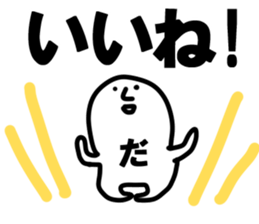 The Daisuke!! sticker #13251104