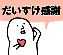 The Daisuke!! sticker #13251105