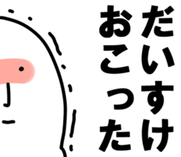 The Daisuke!! sticker #13251106