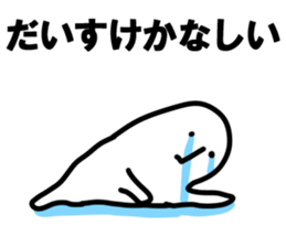 The Daisuke!! sticker #13251107