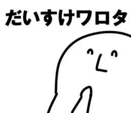 The Daisuke!! sticker #13251113