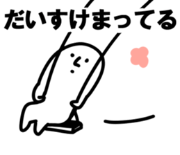 The Daisuke!! sticker #13251114