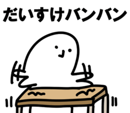 The Daisuke!! sticker #13251115