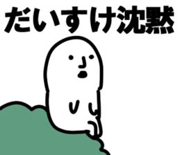 The Daisuke!! sticker #13251119