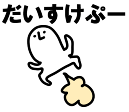 The Daisuke!! sticker #13251123