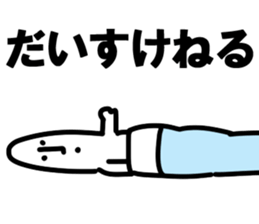 The Daisuke!! sticker #13251129