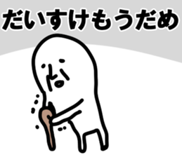 The Daisuke!! sticker #13251130