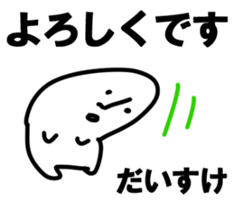 The Daisuke!! sticker #13251132