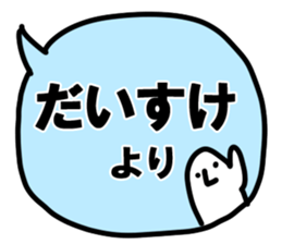 The Daisuke!! sticker #13251133