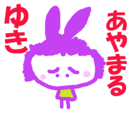 Sticker of Yuki sticker #13251141