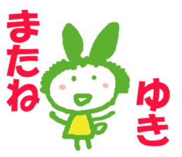 Sticker of Yuki sticker #13251142