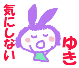 Sticker of Yuki sticker #13251147