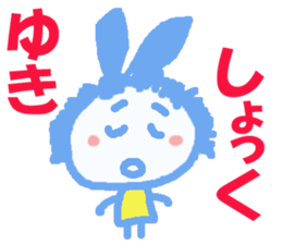 Sticker of Yuki sticker #13251156