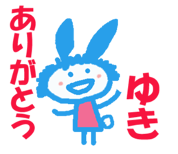 Sticker of Yuki sticker #13251158