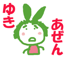 Sticker of Yuki sticker #13251160