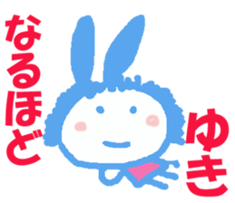 Sticker of Yuki sticker #13251161